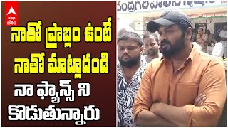 Manchu Manoj on MBU Issue | లోకేశ్ కు నేనేం కంప్లైంట్ ఇవ్వలేదు | ABP Desam