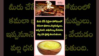 ఇలా చేయండి ప్రతి వారం 😱😱 #chitkalu #astrology #telugufacts #telugushorts