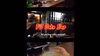 【PS Sake Bar日本酒食処】不熟清酒也可以去清酒Bar? Google評分都給4.9的酒吧體驗｜台北酒吧｜Taipei Sake Bar｜Taipei Bar｜清酒吧