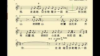 70221-維亞多勒羅沙(Via Dolorosa)SL-BILLY SPRAGUE and NILES BORO-分部練習音樂-Solo-提供免費使用