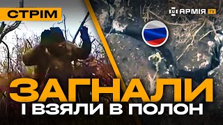 ДВОЄ ПРОТИ ВІСЬМОХ, НЕВДАХИ НА САМОКАТАХ, ДШВ ПАЛЯТЬ ВОРОГА НА КУРЩИНІ: стрім із прифронтового міста