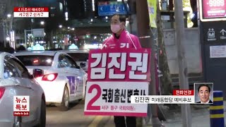 [예비후보 전화인터뷰]서구동구선거구- 미래통합당 김진권 예비후보