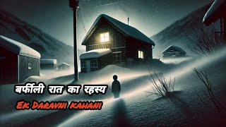 बर्फीली रात का रहस्य | #scarystories