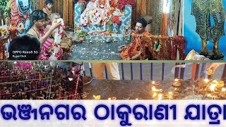 ଭଞ୍ଜନଗର ଠାକୁରାଣୀ ଯାତ୍ରା 2023 | Complete Blog | Silver Queen