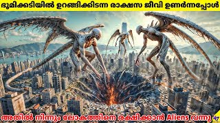 രാക്ഷസ ജീവിയിൽ നിന്നും ലോകത്തിനെ രക്ഷിക്കാൻ Aliens വന്നു |Movie Explained In Malayalam| 47 MOVIES