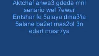 Masr7ya - Mido Ables Ft. Akram . Rap 