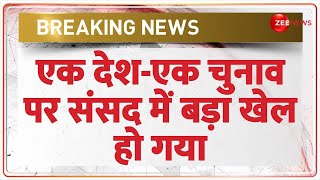 One Nation One Election Bill Update: एक देश एक चुनाव पर संसद में बड़ा खेल | Breaking News | Lok Sabha