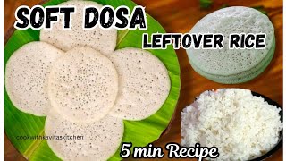 Leftover Rice Dosa Recipe | Instant Dosa |Spongy Dosa with cooked Rice |Dosa Batter #breakfastrecipe