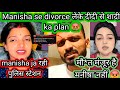 @manishashorts6053 से मांग लिया sachin ne divorce |@nehaashishtiwari dusre ka ghar खराब करके