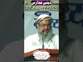 deeni madaris islam ki muhafiz aur deen ke qile hain moulana asshad rasheedi emotional shorts