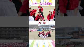 赤団　ショート１５　🔥燃える❗️萌える❗️💖佐賀女子　応援団　2023 体育祭　「笑顔を届ける！学校動画研究所すくーるTV❗️」 #佐賀市 #基山町 #新体操