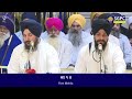 official sgpc live gurbani kirtan sachkhand sri harmandir sahib sri amritsar 08.11.2024