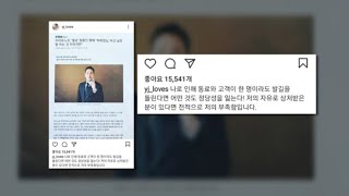 “전적으로 제 부족” 정용진, 2달 만에 사과…이젠 종지부?