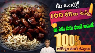 How to Stay Healthy | Foods for Fit Body | Arogyaprapthi | Dr. Manthena's Health Tips