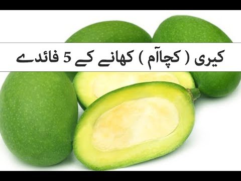 Keri (Raw Mango) Khane Kay Faiday Keri (Raw Mango) Khane Kay Faiday