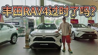 优惠6万，11万起可以买丰田RAV4！此时不该抄底吗？