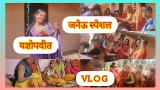 😍😍यज्ञोपवीत (जनेऊ) संस्कार की झलक😍😍 कुमाऊनी रीति रिवाज se🙏🙏 part-2(दो)