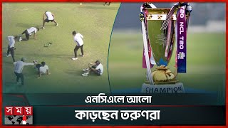 তামিম-শান্তরা নন, এনসিএলে ব্যাট হাতে উড়ছে নতুন ৫ মুখ | NCL | T20 | Cricket News | Somoy Sports