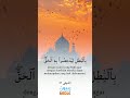 murottal merdu surat alkahfi ayat 56 ribbiyyun media