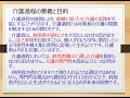 介護過程の意義と目的について理解しよう！～介護福祉士国家試験合格対策無料講座～オフィスアイラーニング