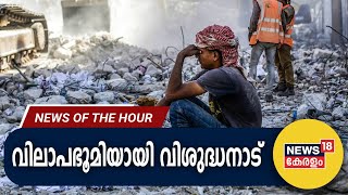 Malayalam News | Israelലിൽ Operation Ajay തുടങ്ങുന്നു |Today News | News Of The Hour | 12th Oct 2023