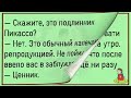 💎Пьяный Пассажир Ищет Своё Купе...Большой Сборник Улётных Анекдотов Для Супер Настроения