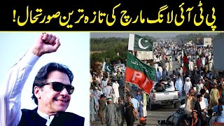 Latest Updates Over PTI Long March | Imran Khan Azadi March | Imran Khan Today Announcement | GNN
