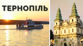 ТЕРНОПІЛЬ. Чим він файний? Набережна, водні прогулянки, смачна їжа та Збаразький замок