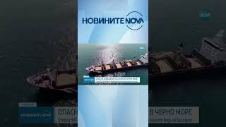 НАТО засилва наблюдението на Черноморския регион заради Русия #novinitenanova #новинитенанова