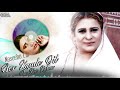 Aes Kamle Dil Da Kee Karan - Naseebo Lal Her Best - Superhit Song | official HD video | OSA