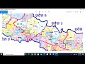 nepal parichaya part 2 political division of nepal federal state and local level of nepal