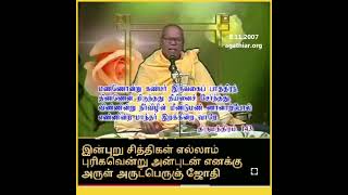 *சாகாக்கலை...ரகசியத்தை அறிய யார் தயவு வேண்டும்?**ஆசான் உபதேசம்* #tamil #tamilmotivation