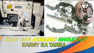 Siruba Button Hole Kaj Machine Ka Boot Bar Assembly khole k fit kaise Kare | Siruba Button Hole