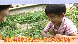 【公式】「楽しい時間が コミュニケーションの力になる!?」（7月19日放送）｜テレビ西日本