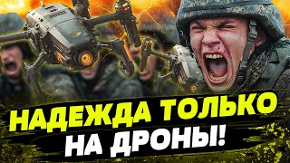 ♦️БЕСПИЛОТНИКИ ПУТИНА: НОВЫЙ ОБМАН ИЛИ РЕАЛЬНАЯ УГРОЗА? ЧТО ЖДЕТ РОССИЙСКУЮ АРМИЮ К 2025 ГОДУ?