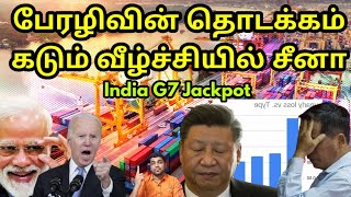 China's Massive Downfall | BRI Crack | US To Fund G7 Initiative in India | $600 Billion | Tamil | SA