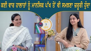 Gal Te Gal l EP 139 l Gurdeep Kaur Grewal l Rupinder Kaur Sandhu l B Social