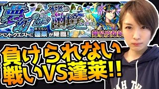 【モンスト】爆絶蓬莱にガチパで挑んだ結果…【※攻略動画ではありません※】