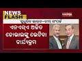 Chinese Foreign Minister Wang Yi To Meet S Jaishankar, NSA Ajit Doval Today || KalingaTV