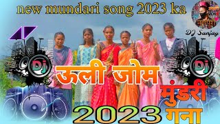 New Mundari Song ऊली जोमाईञ सेन केना रे New Mundari Song 2023 Dj Sanjay st Music....