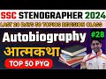 SSC Stenographer 2024 | Autobiography Related 50 MCQ | Last 20 Days 30 Topics Revision Class-28