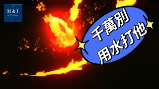 Pokemon【晶燦鑽石／明亮珍珠】陷阱！用水打火伊貝/火伊布會被消滅！【多人對戰】附中文字幕解析 #pokemon #pikachu #pokémondiamond #pokemonpearl