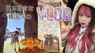 韓国の遊園地VLOG #2 자막字幕