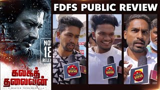 Kalaga Thalaivan Public Review | Udhayanidhi Stalin | Magizh Thirumeni | #KalagaThalaivan Review