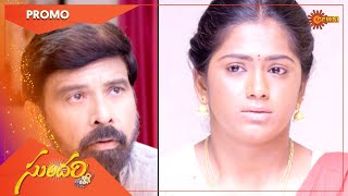 Sundari - Promo | 21 July 2022 | Telugu Serial | Gemini TV