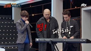 유희열 \u0026 돈 스파이크 '환상' 건반 듀오! 끌린다~ 슈가맨 5회