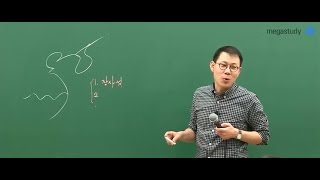 [교양 세계사] 만화 '비천무'의 시대, 고종훈 샘의 명의 건국