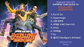 Supreme Team Guide To Excellent Adventure [Supreme Team / 슈프림팀 EP] - 2009.07.14