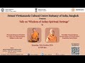 Talk on Wisdom of Indian Spiritual Heritage