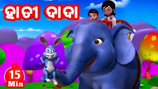 Hati Dada Dholi Dholi Chale + More Odia Cartoon Song || Salman Creation ( Odia Cartoons )